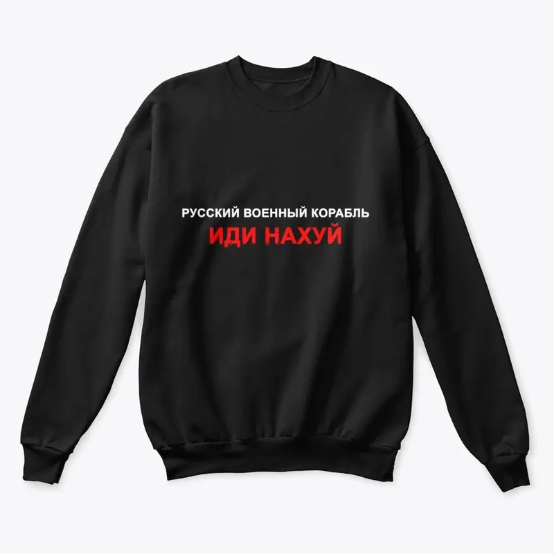 Merch ,,Русский корабль, иди нахуй"