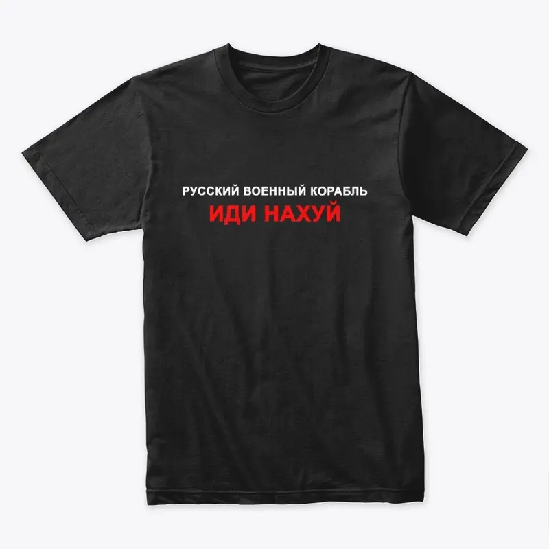 Merch ,,Русский корабль, иди нахуй"