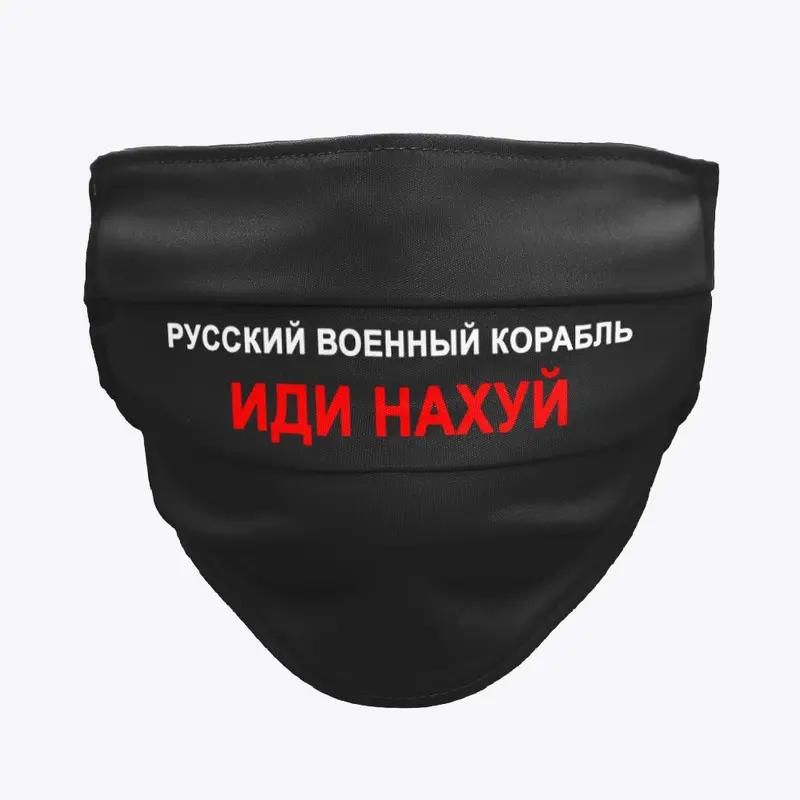 Merch ,,Русский корабль, иди нахуй"