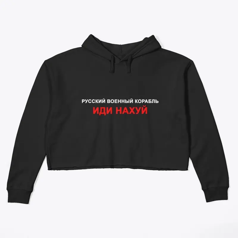 Merch ,,Русский корабль, иди нахуй"