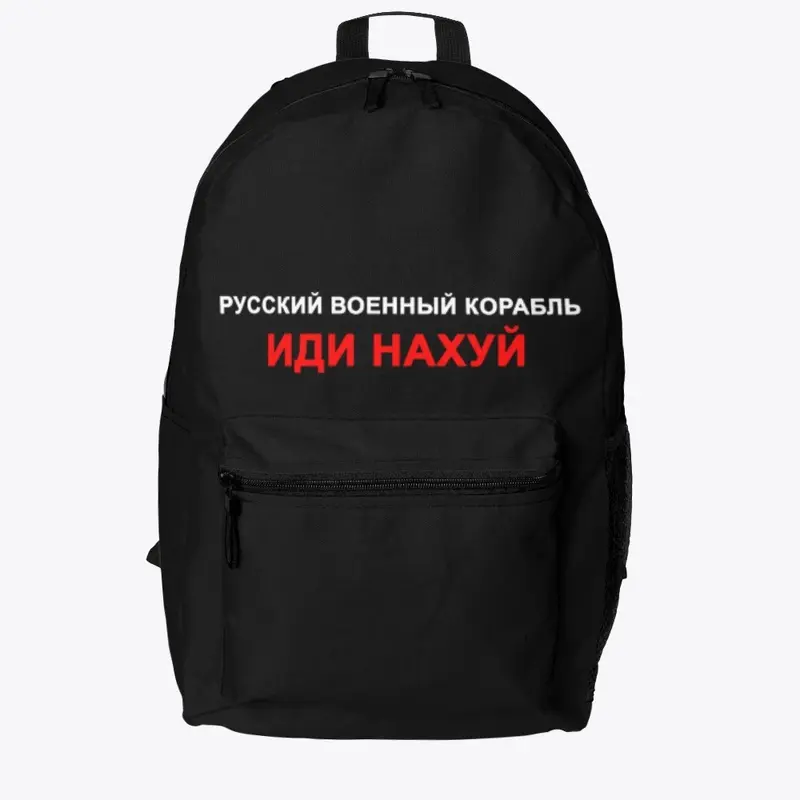 Merch ,,Русский корабль, иди нахуй"