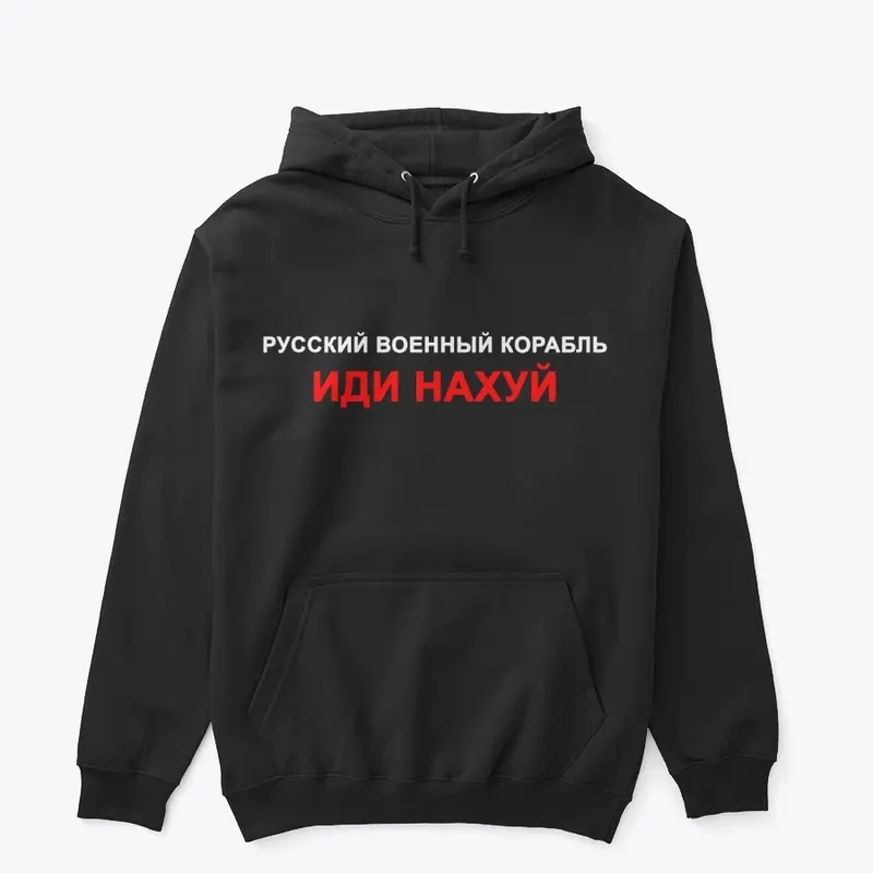 Merch ,,Русский корабль, иди нахуй"